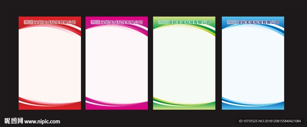 展板公告栏