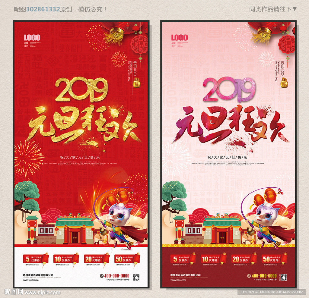 元旦