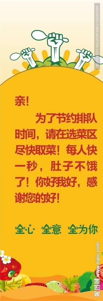 X展架