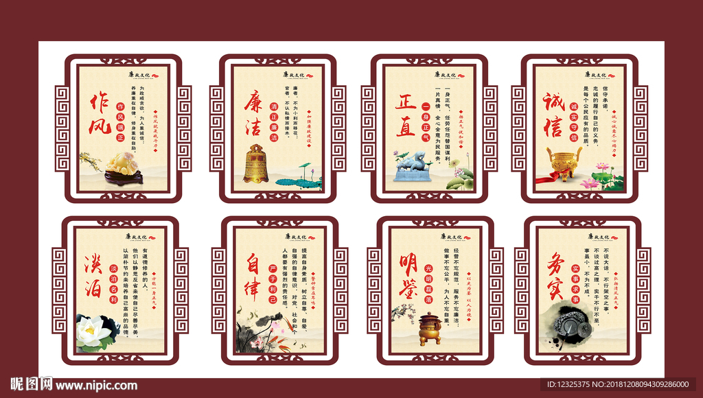 廉政文化