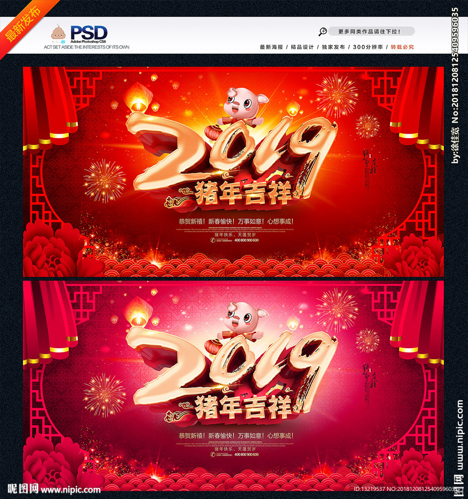 2019海报