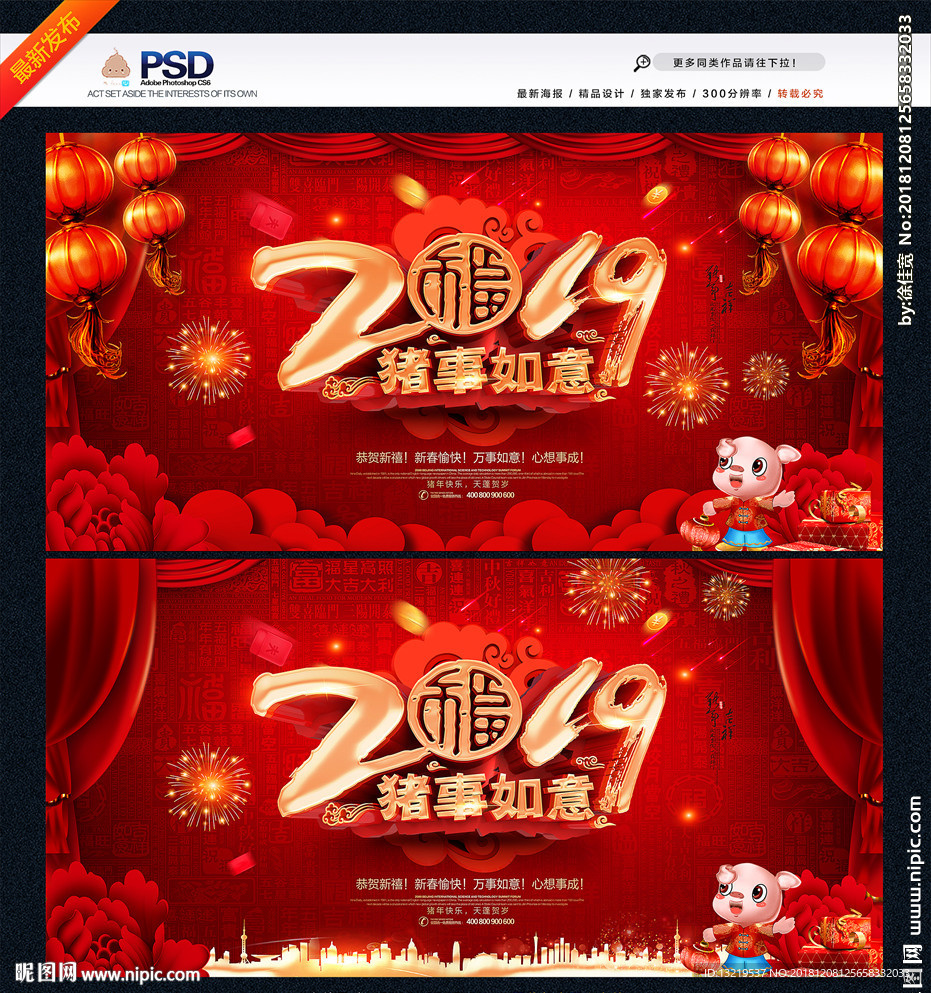 2019年