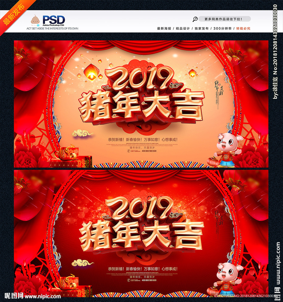 2019新年