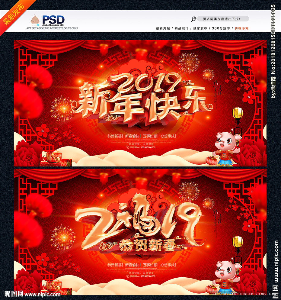 2019年
