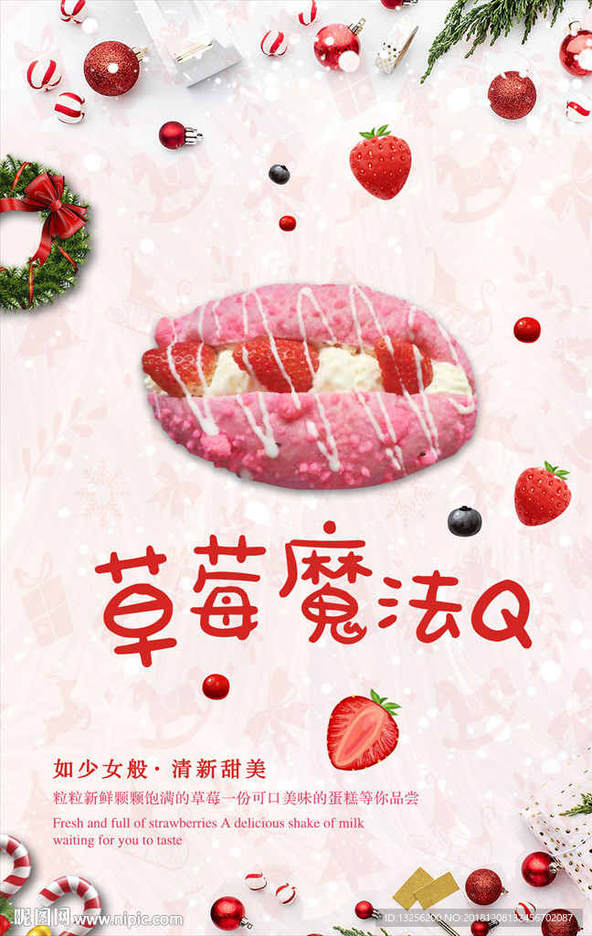 面包圣诞海报