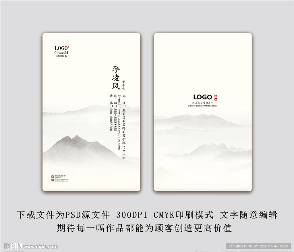 中国风名片