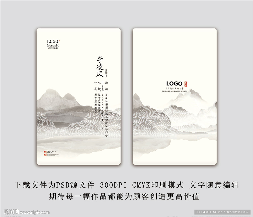 山水名片