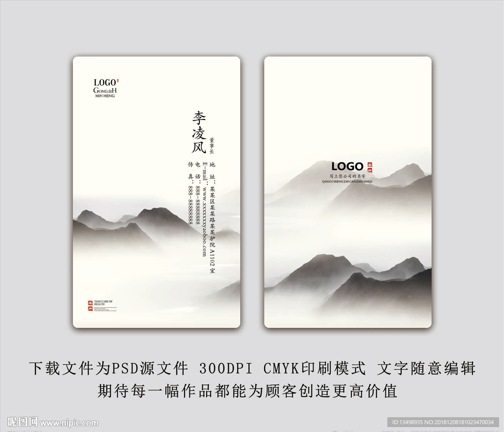 名片设计