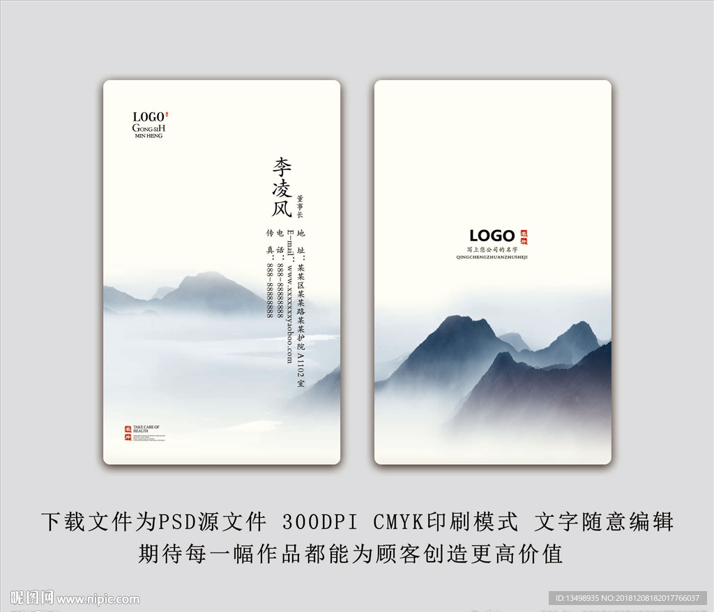名片设计