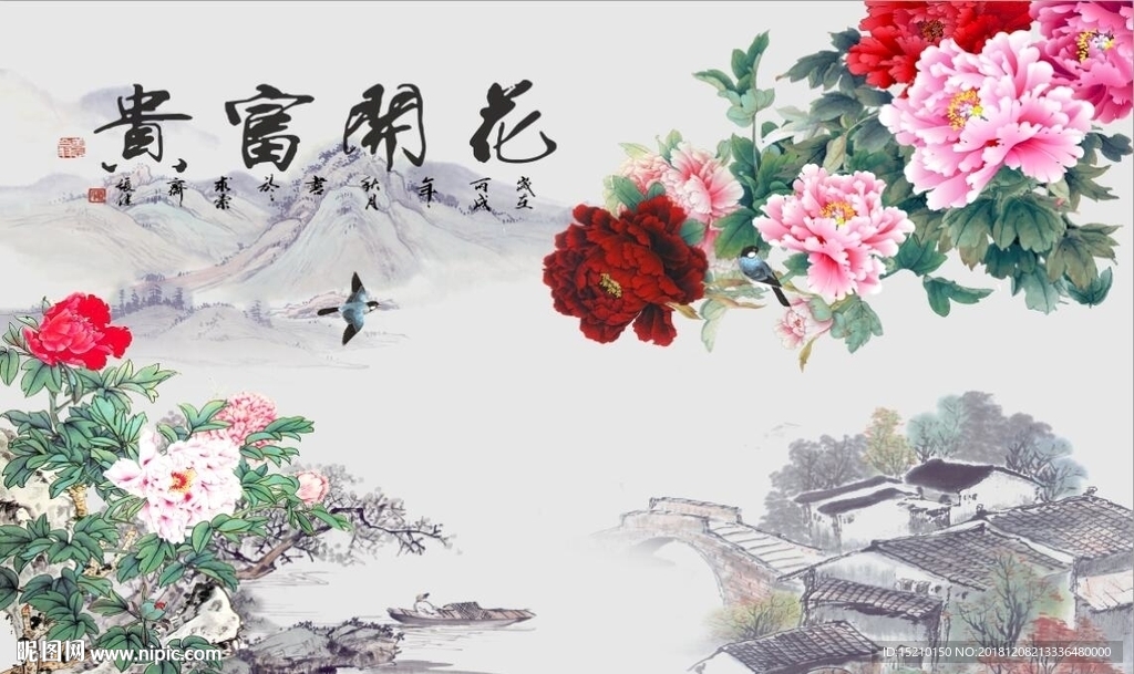 花开富贵牡丹图