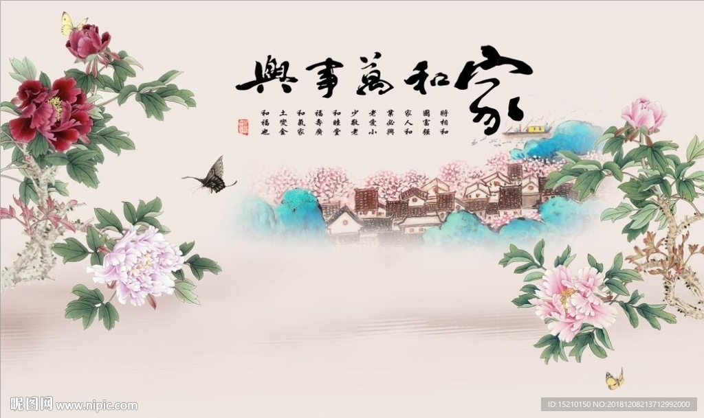 家和万事兴牡丹图