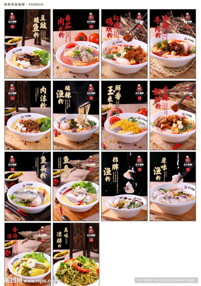 鱼粉