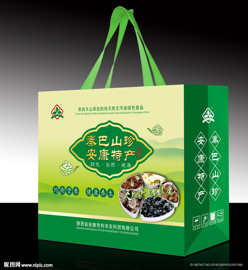 绿色土特产茶叶食品手提袋