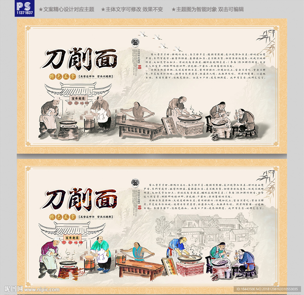 刀削面装饰画