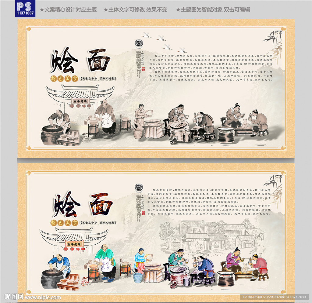 烩面装饰画