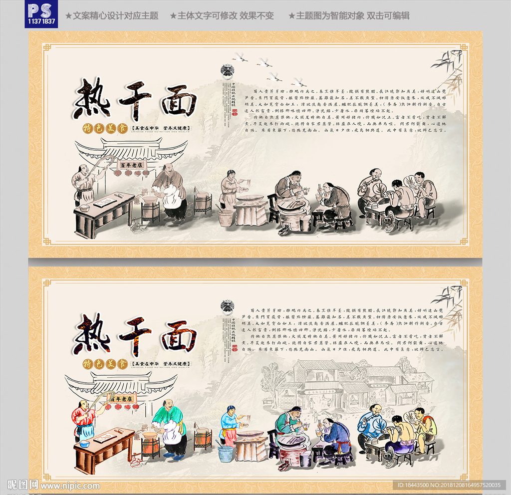 热干面装饰画