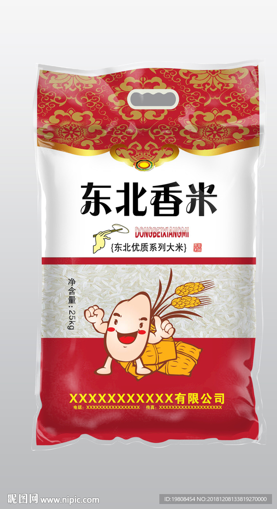 大米包装