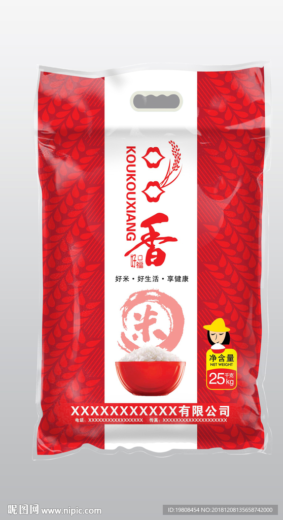 大米包装