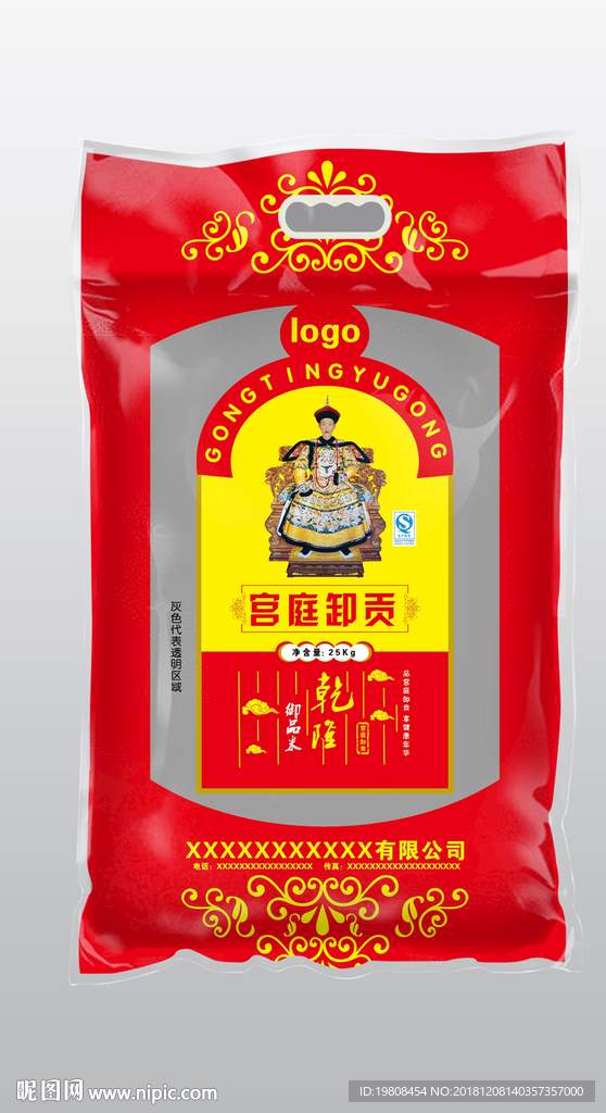 大米包装