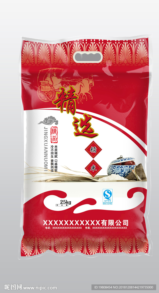 大米包装