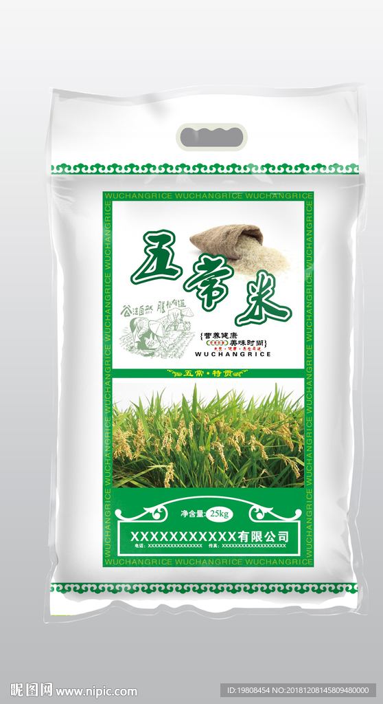 大米包装
