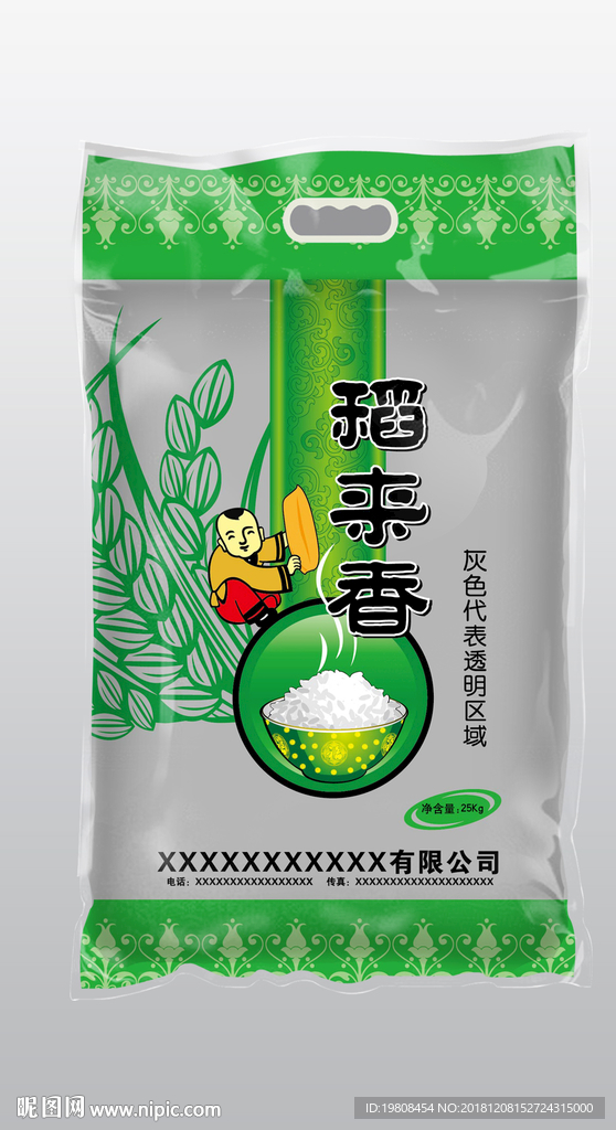 大米包装