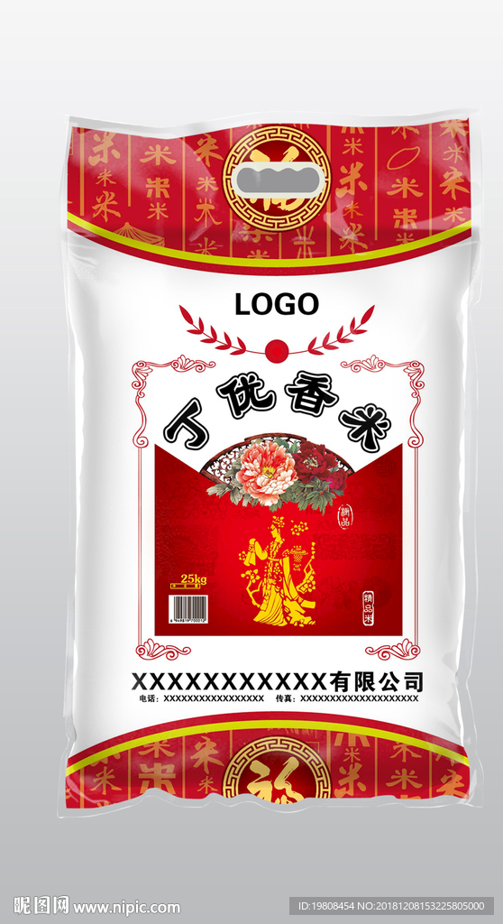 大米包装