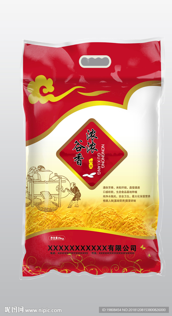 大米包装