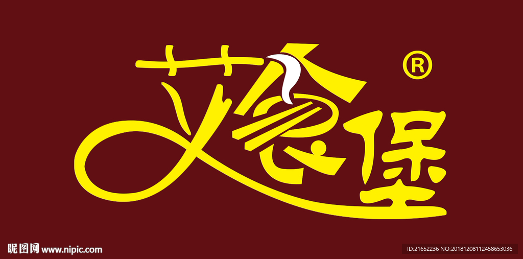 爱食堡标识