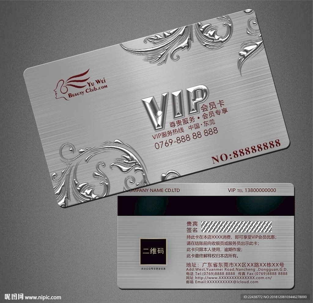 VIP卡