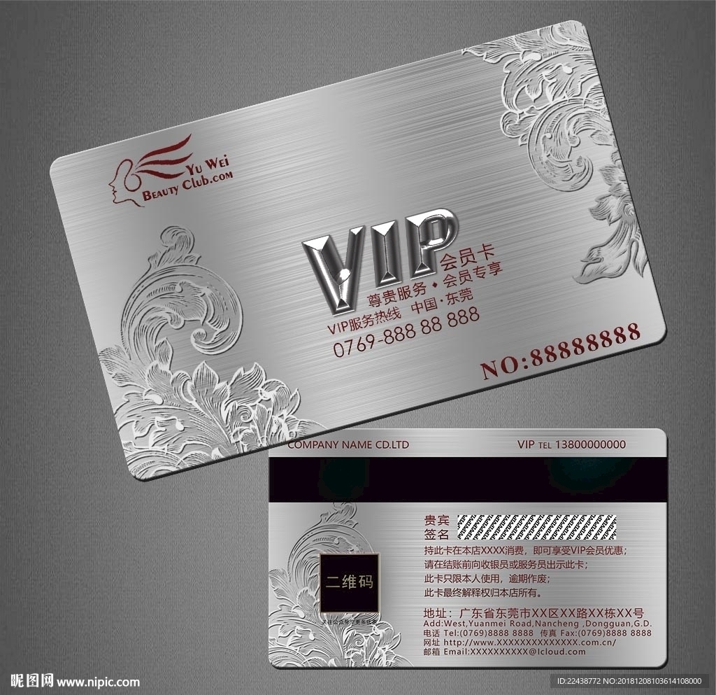 VIP卡