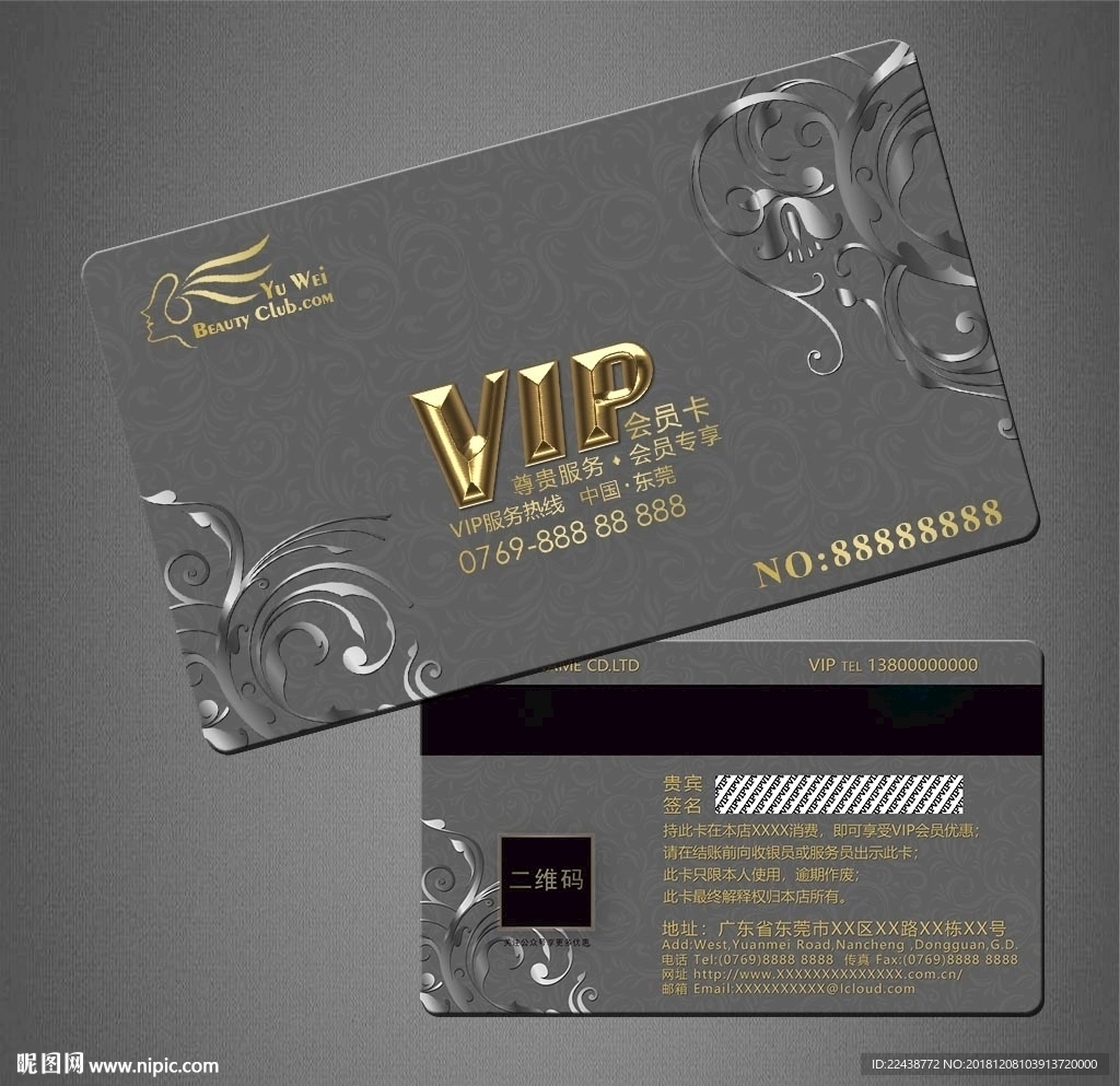 VIP卡