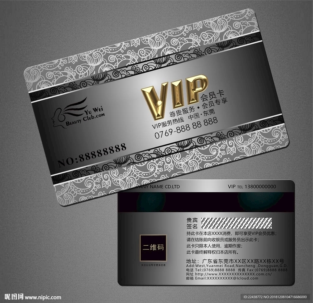 VIP卡