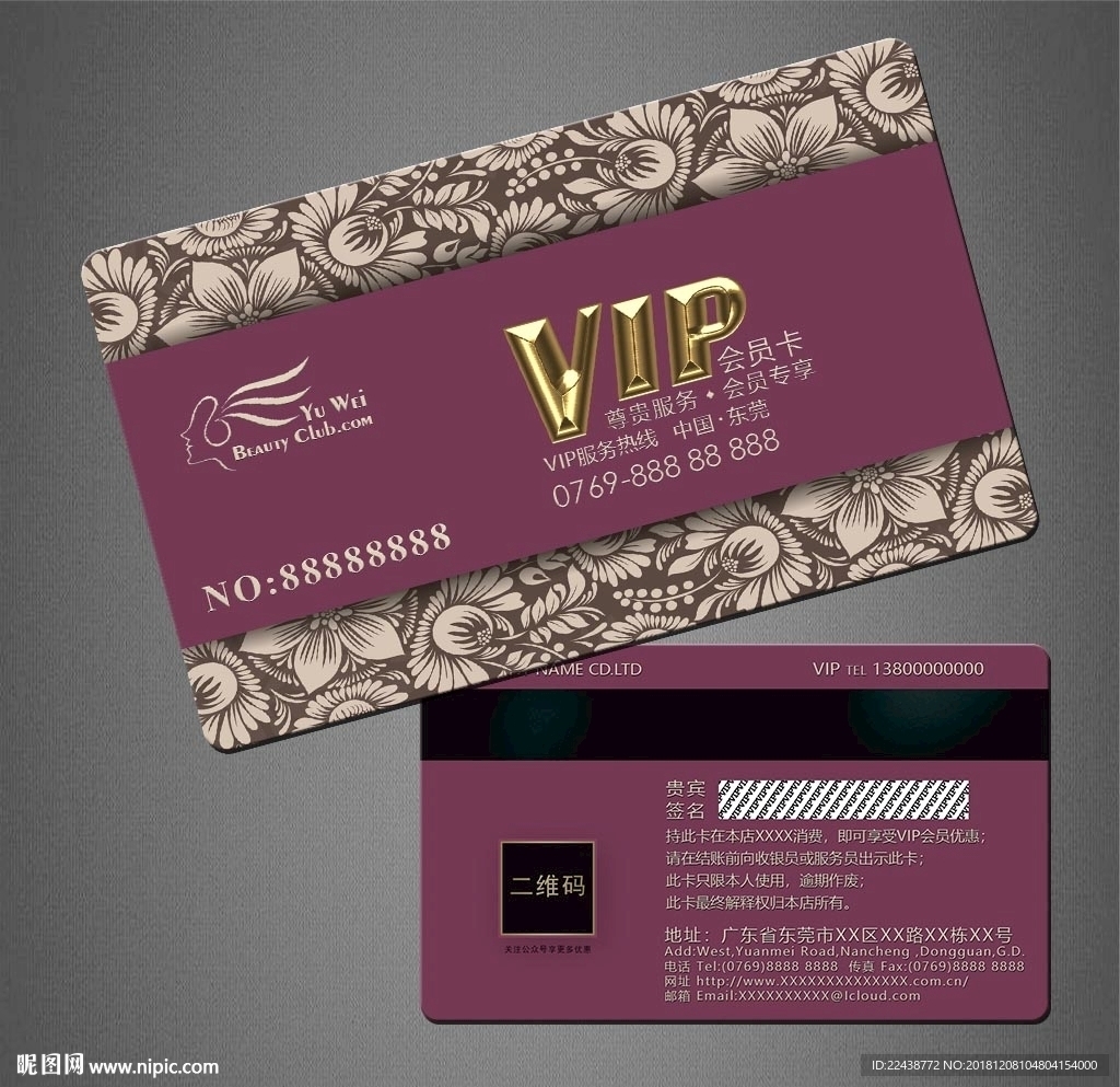VIP卡