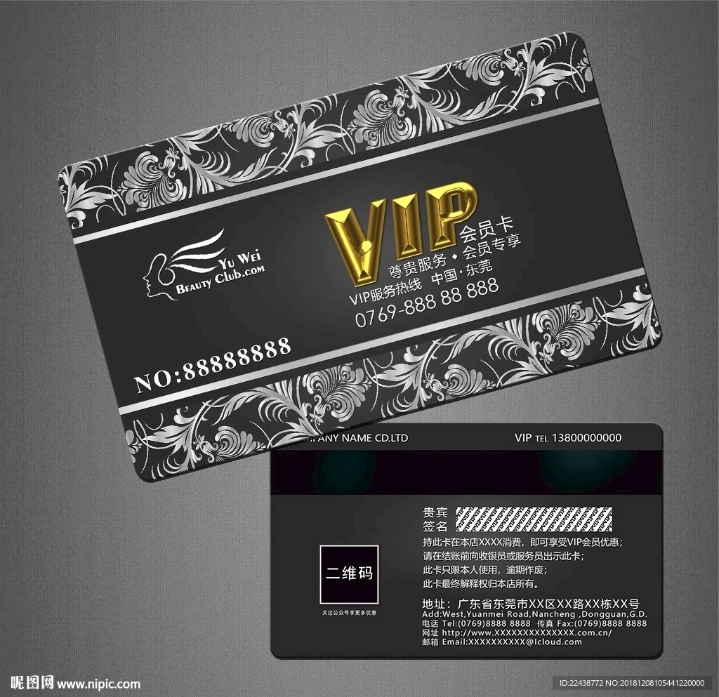 VIP卡