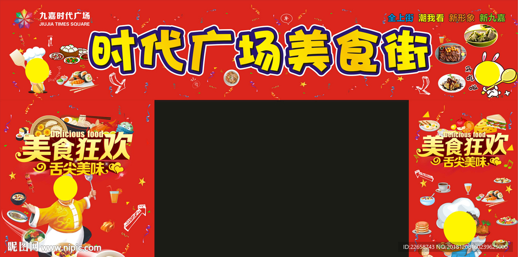 时代广告-围挡大门