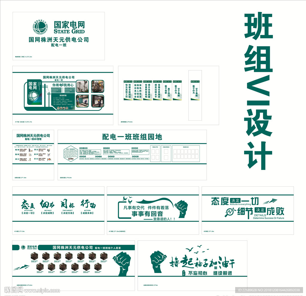 班组文化