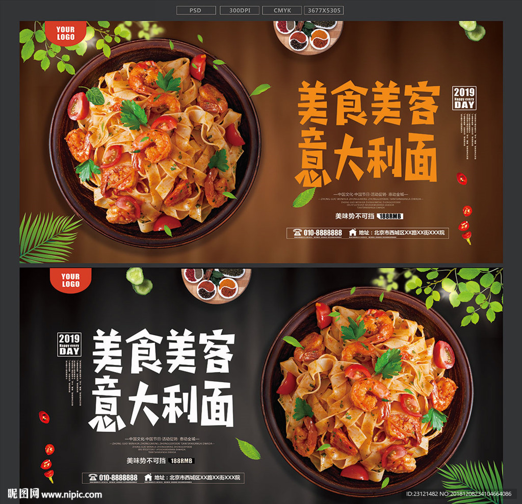 意大利面