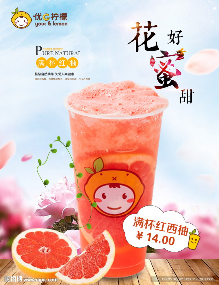 饮品海报