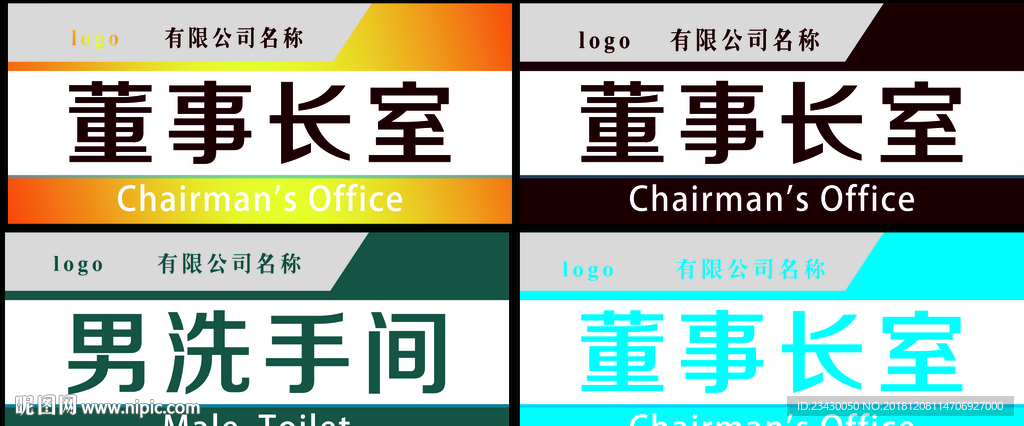 门牌科室牌
