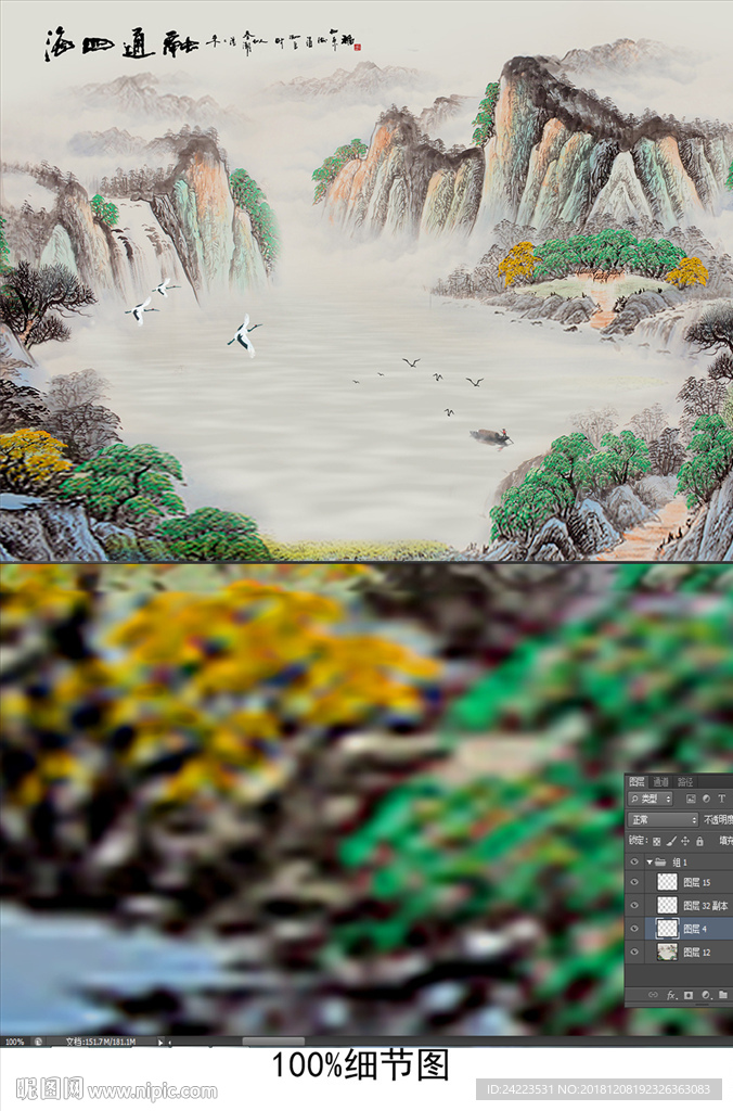 新中式国画山水融通四海山水画