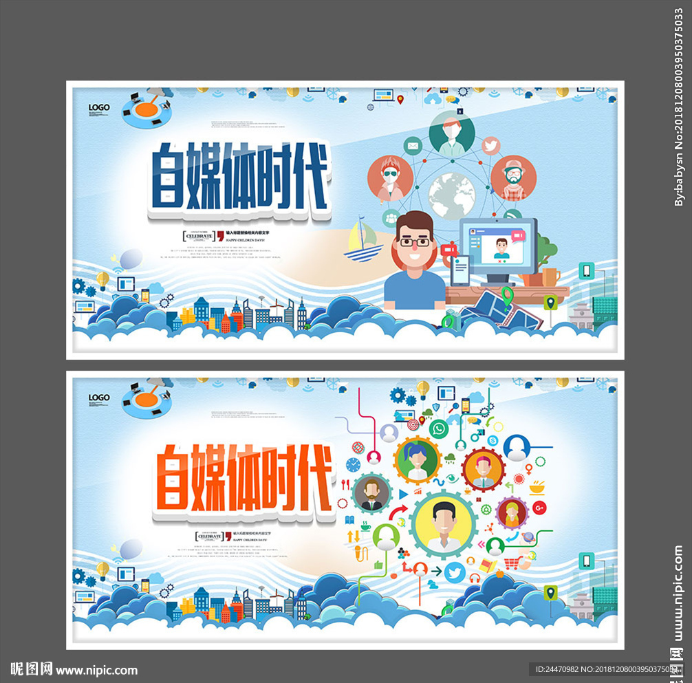 自媒体时代