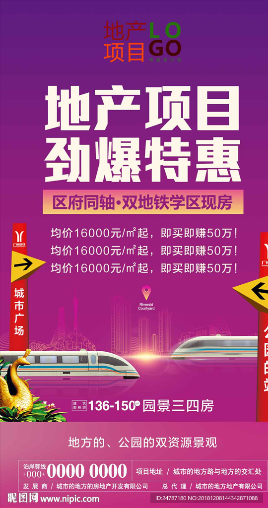 房地产微信