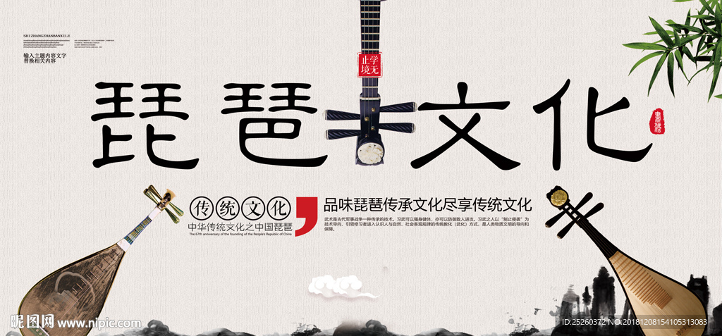 琵琶