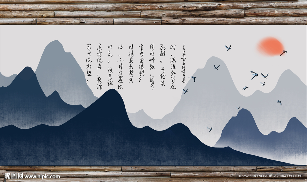 山水画