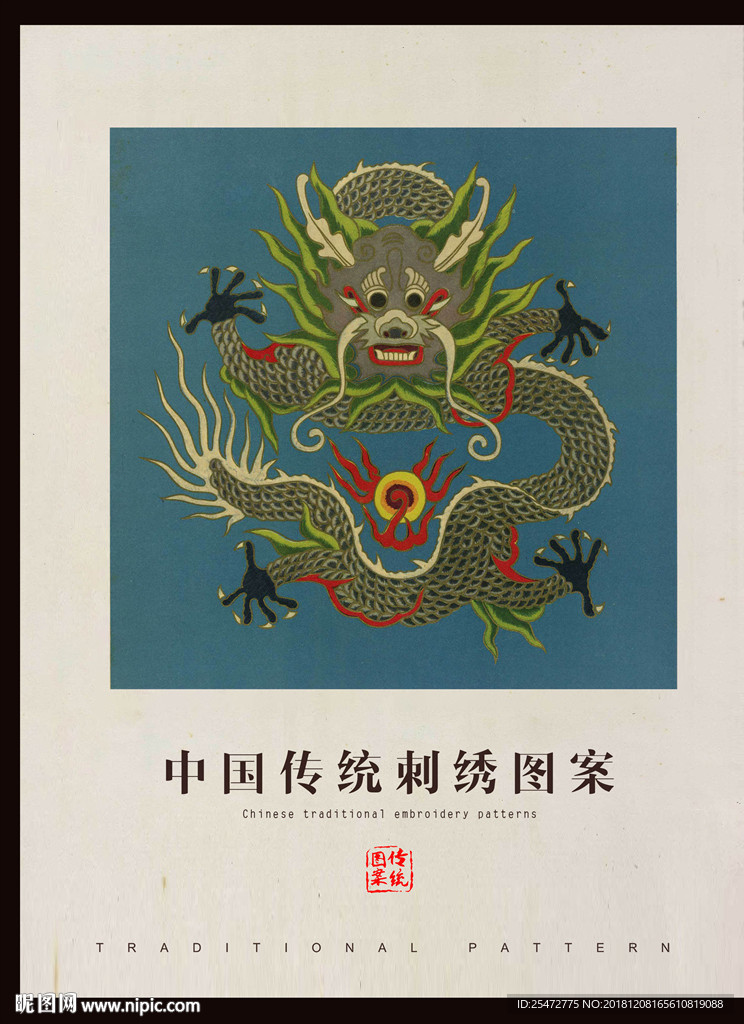 刺绣纹样