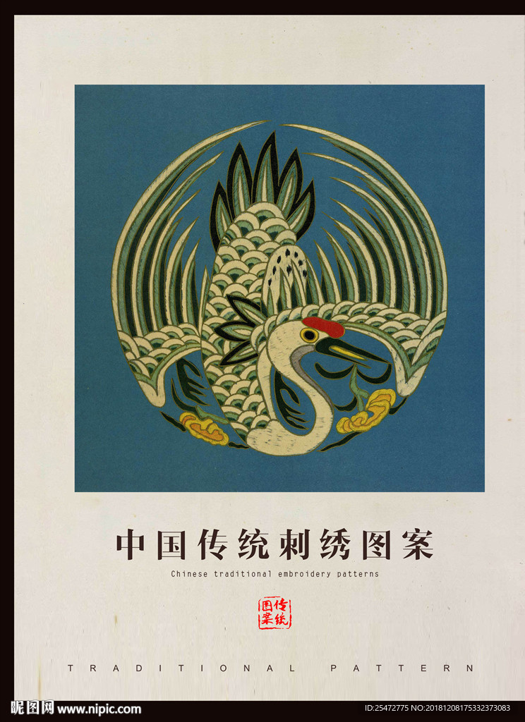 刺绣纹样