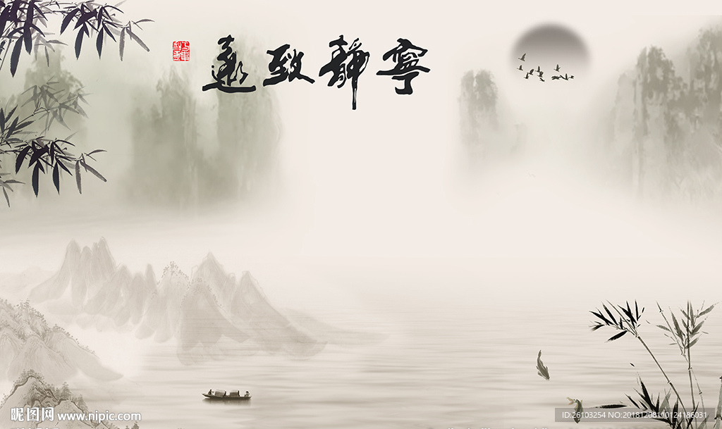 中式山水画宁静致远电视背景墙