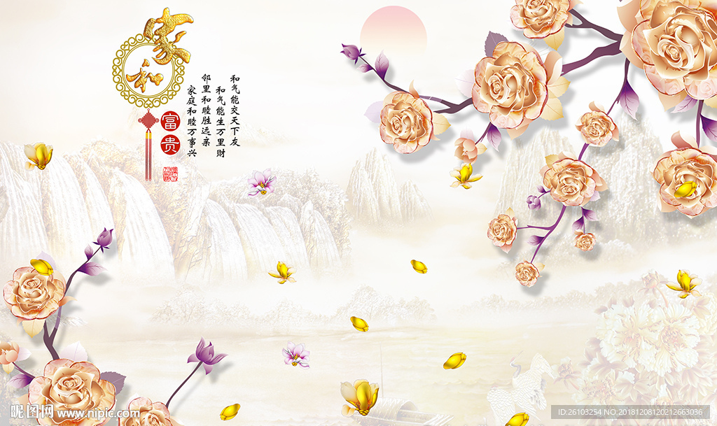 彩雕花卉中式家和山水电视背景墙