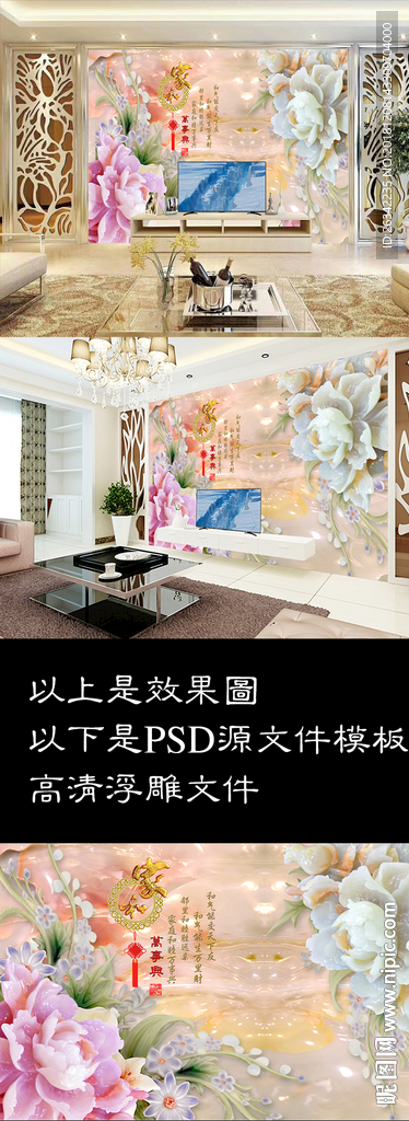 家和万事兴电视背景墙